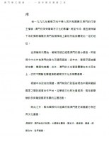 序