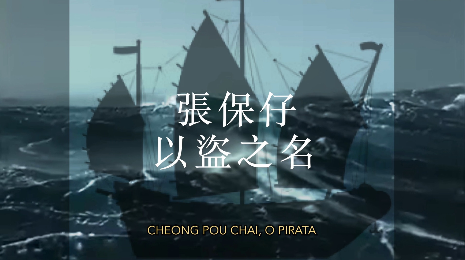 cheong pou chai pirata