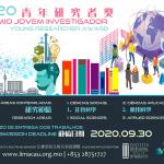 2020 Young Researcher Award
